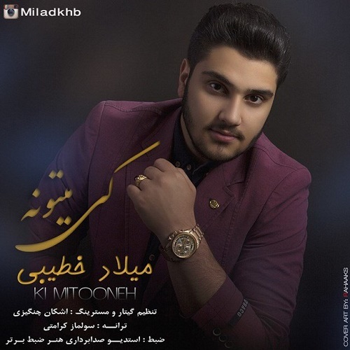 دانلود آهنگ کی میتونه دانلود آهنگ کی میتونه